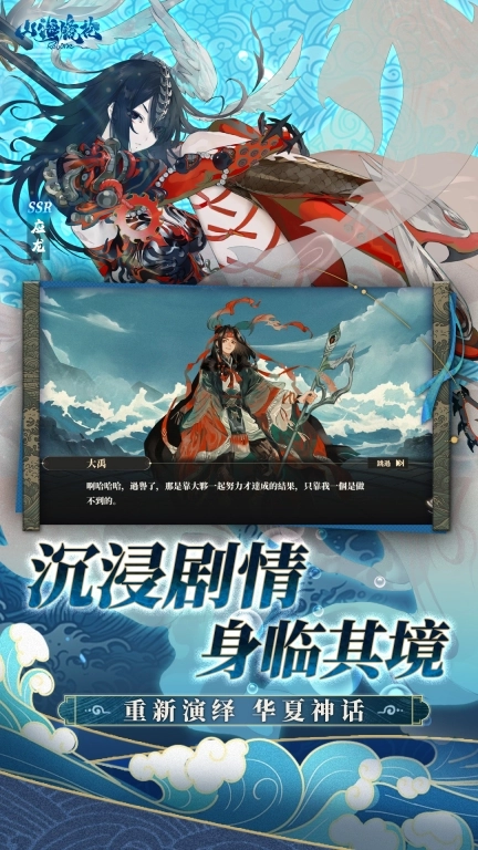 山海镜花-新版
