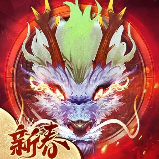 破天一剑-新春版