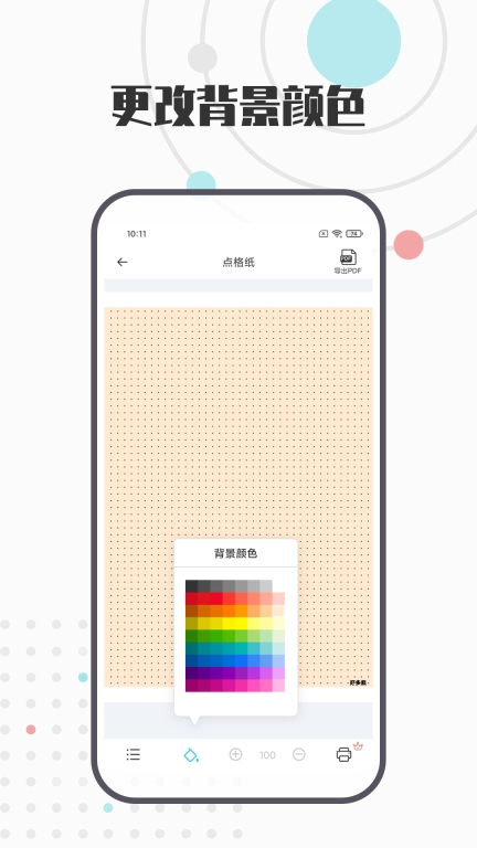 A4打印纸模板