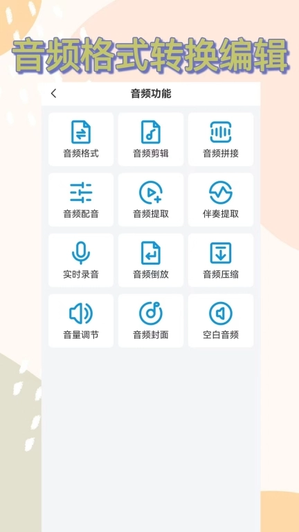 格式转换