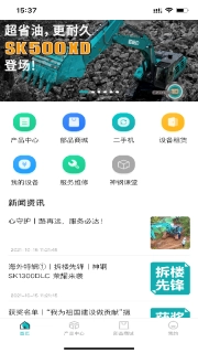 神钢建机在线
