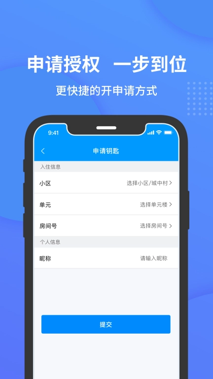 小石开门