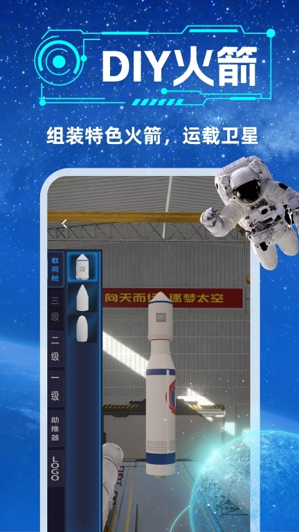 星计划