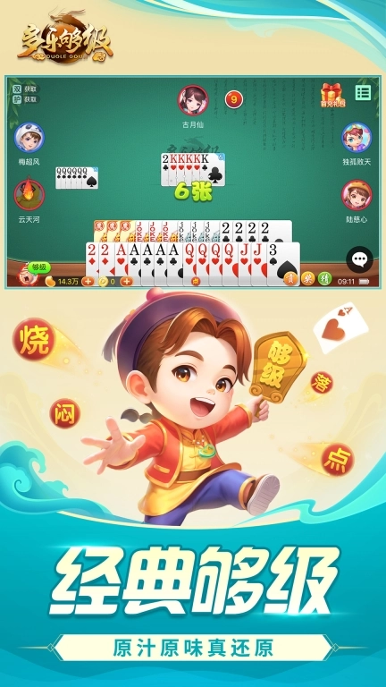 多乐够级-原汁原味经典够级