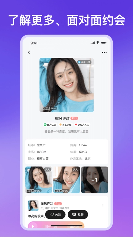 面具-同城交友