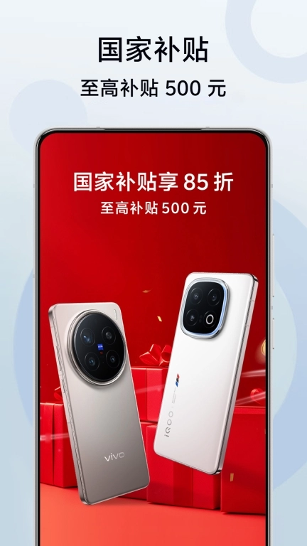 vivo 