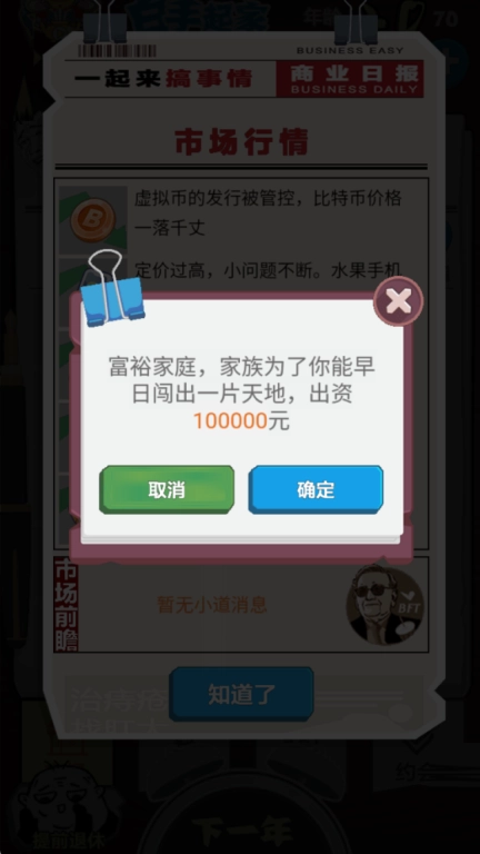 谁是大赢家