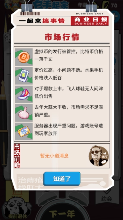 谁是大赢家