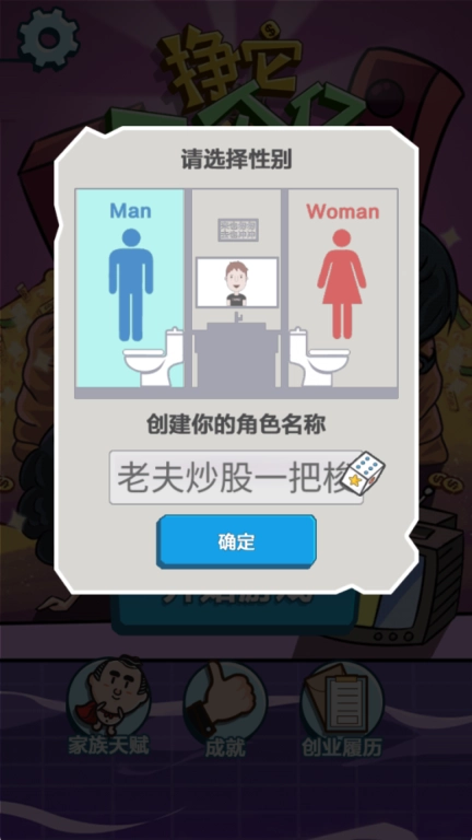 谁是大赢家