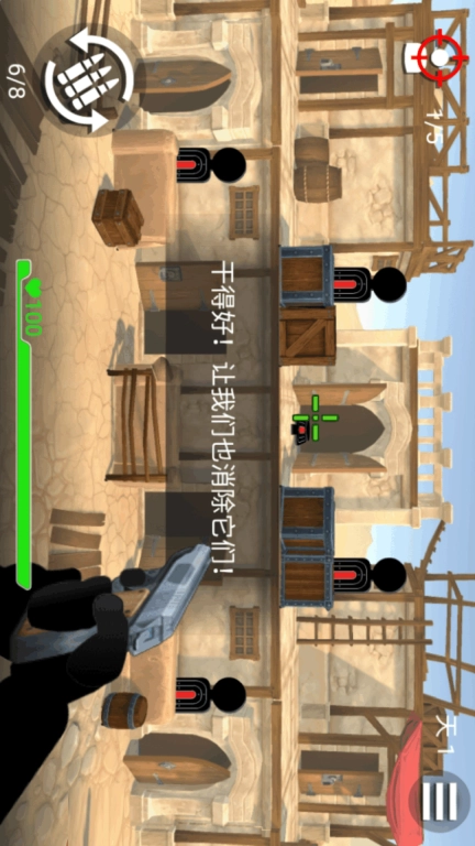 一枪大师