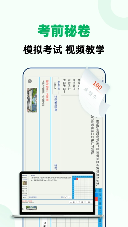 驾考一点全能通-2026驾考题库大全