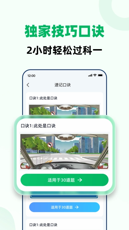 驾考一点全能通-2026驾考题库大全