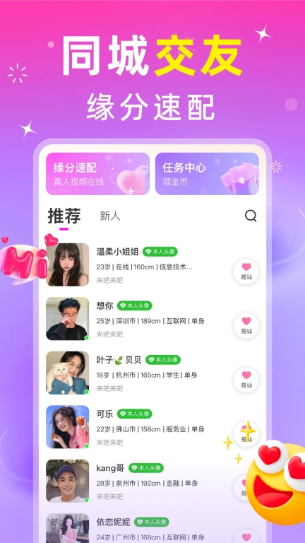 蜜甜-在线视频倾述