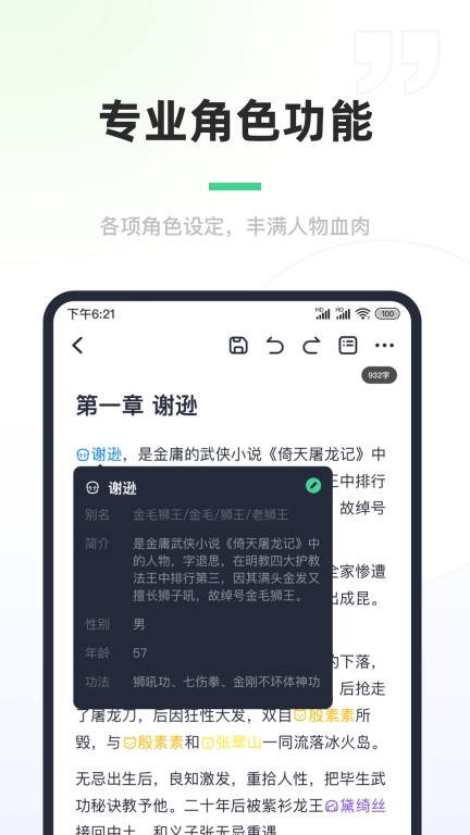 百灵创作