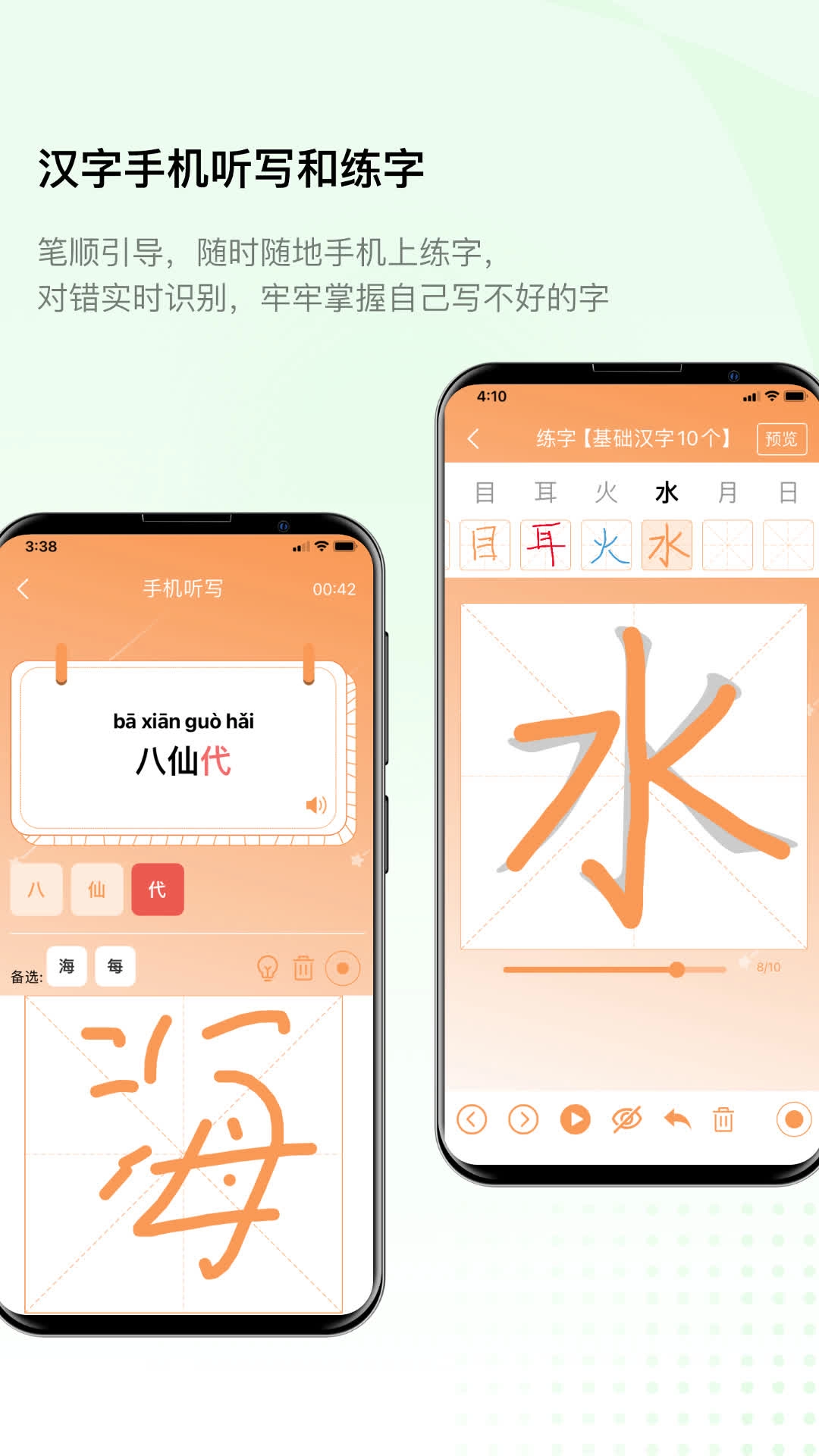 快乐听写-语文听写英语听写