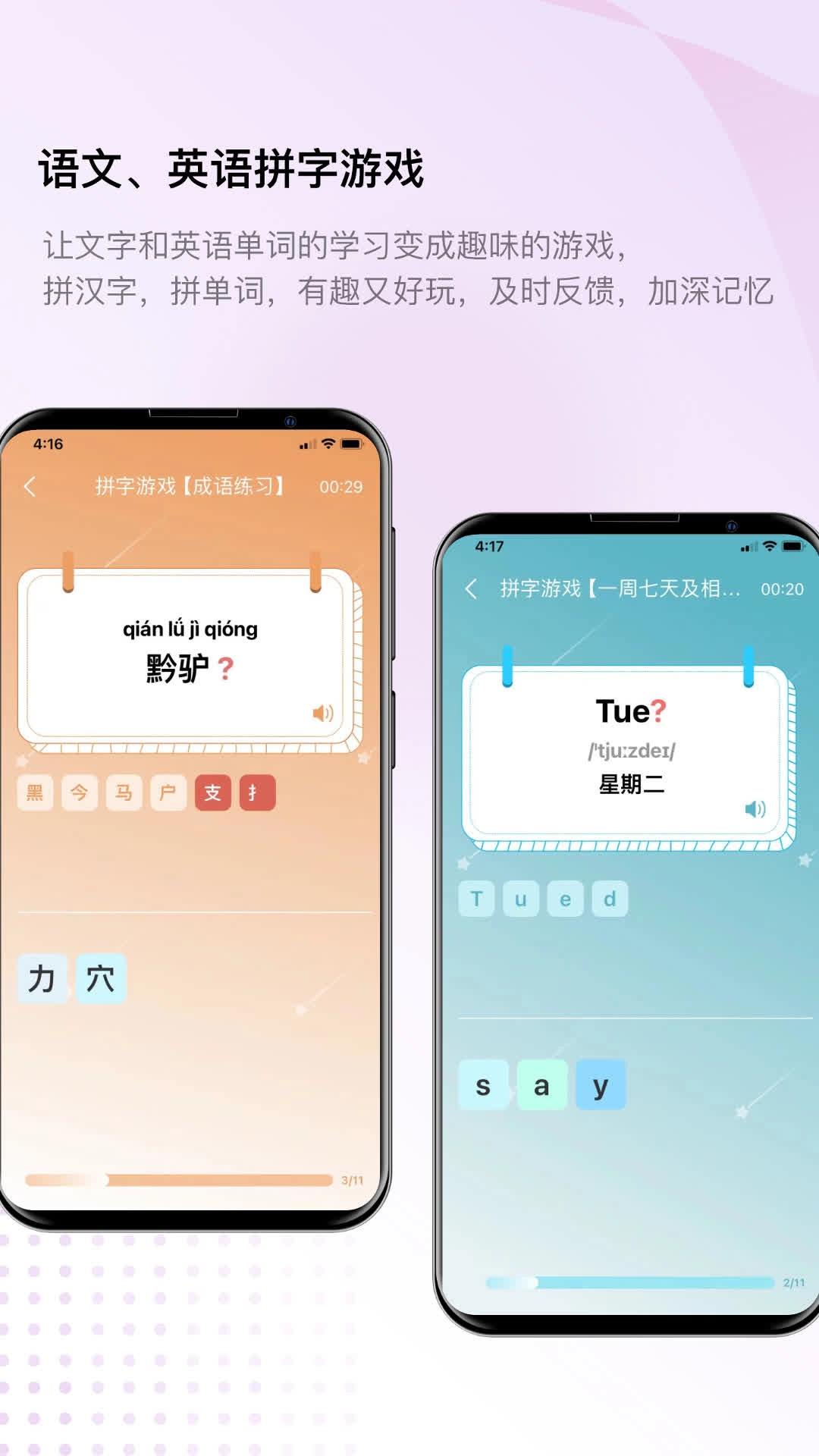 快乐听写-语文听写英语听写