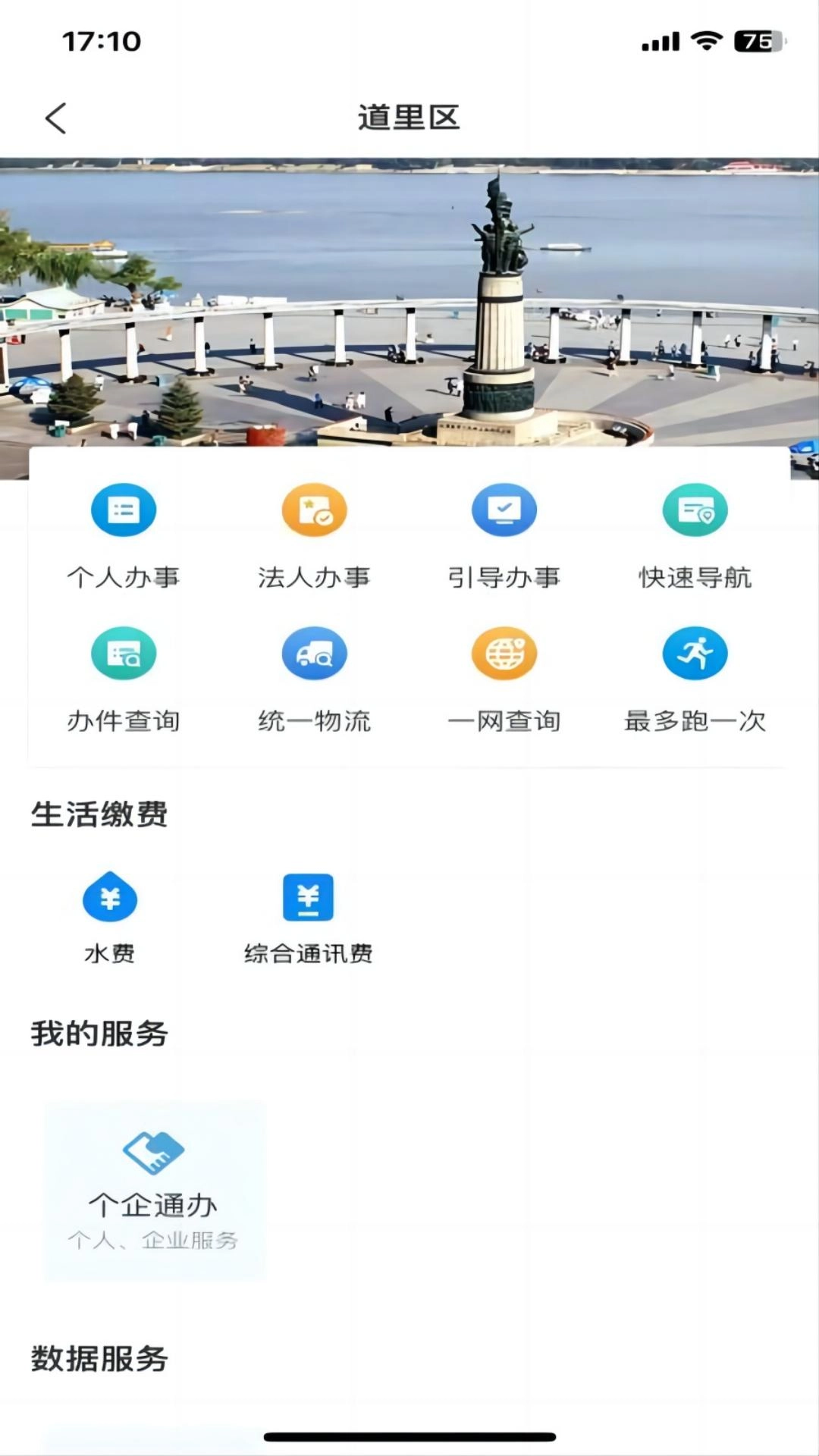 e冰城