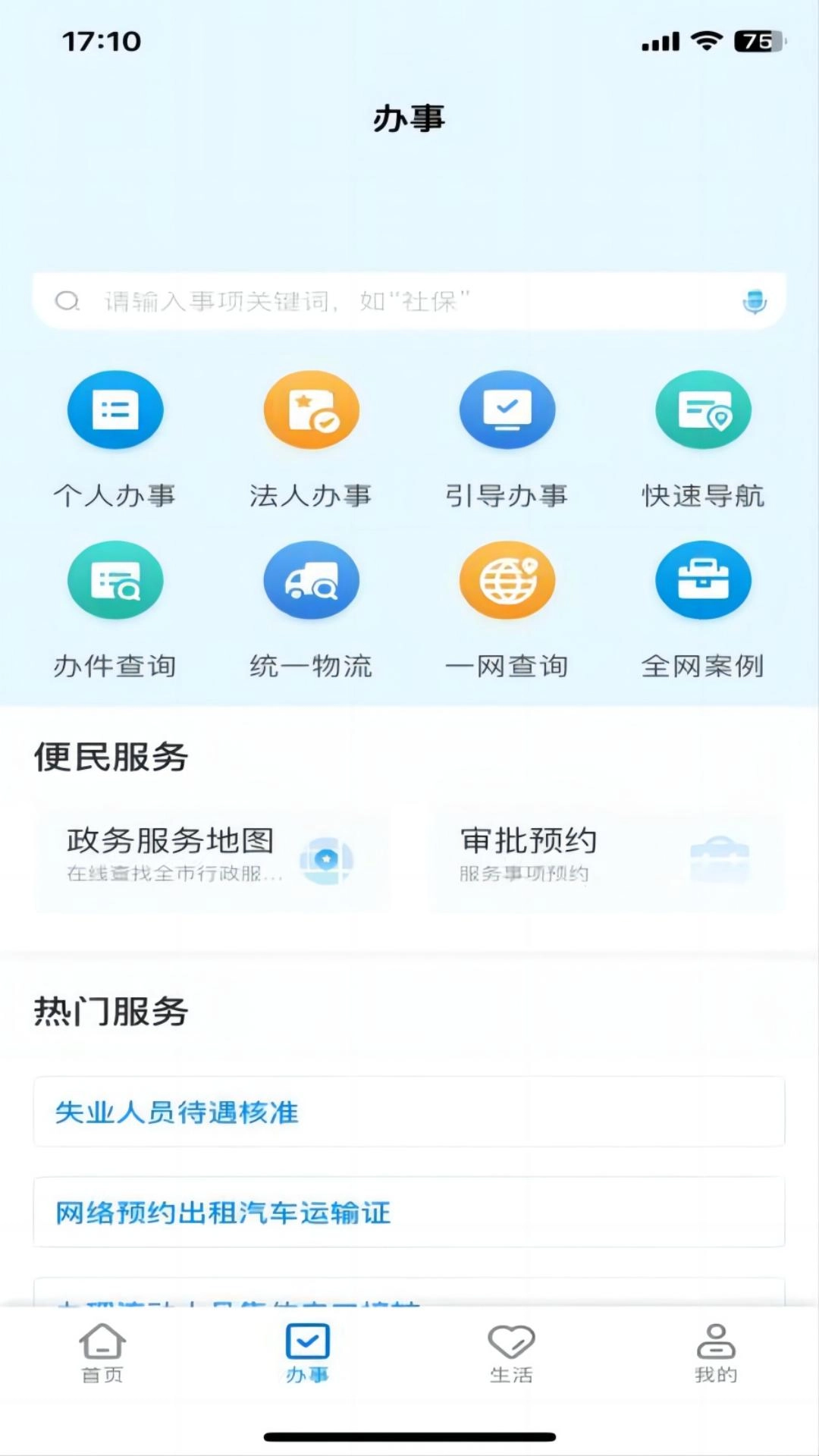 e冰城