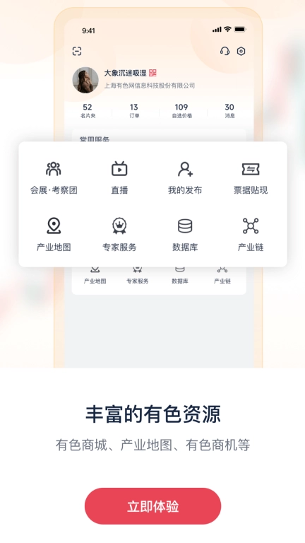 掌上有色