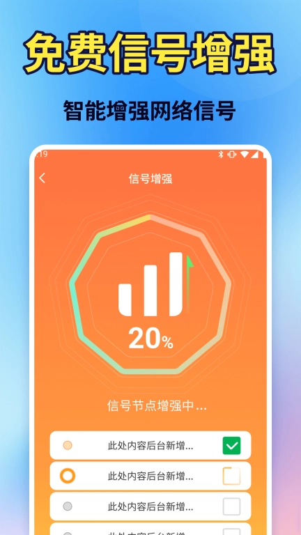 WiFi钥匙全能连