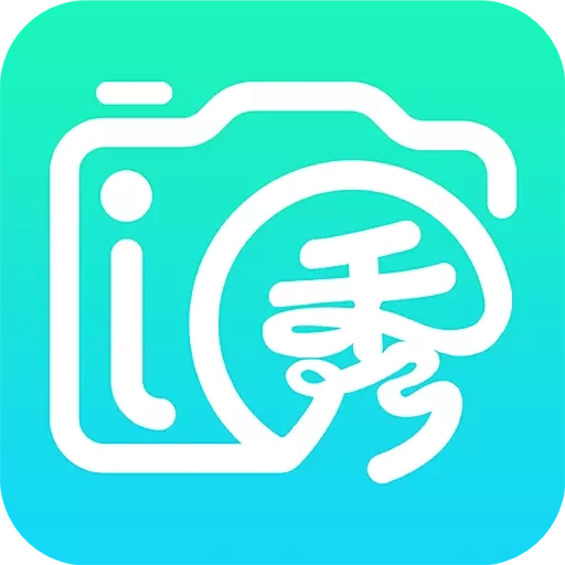 i秀