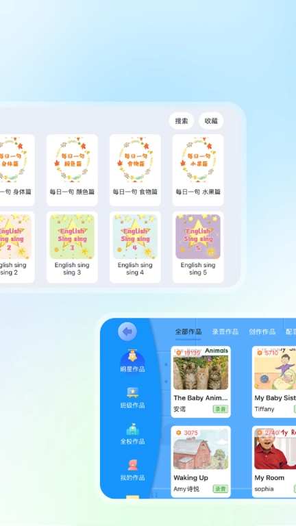 智慧教学-优教优学平台