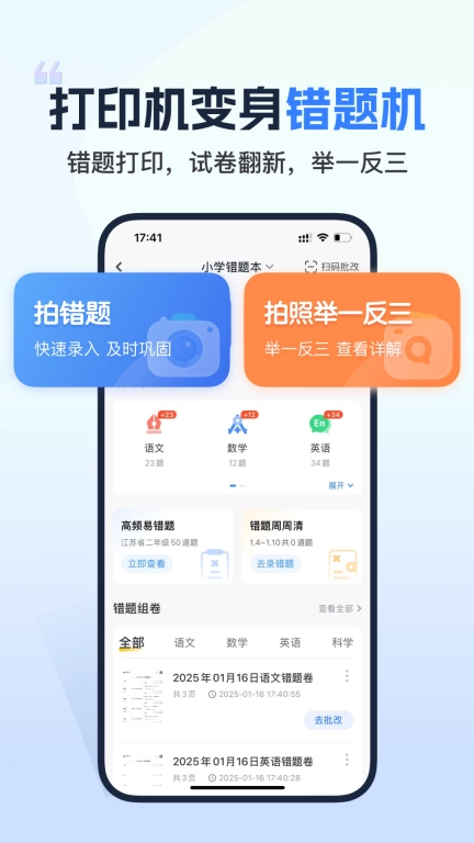 小白智慧打印