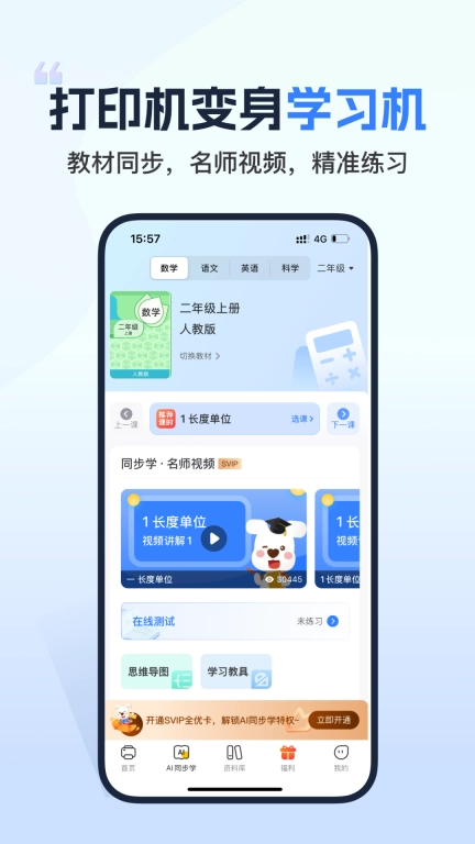 小白智慧打印