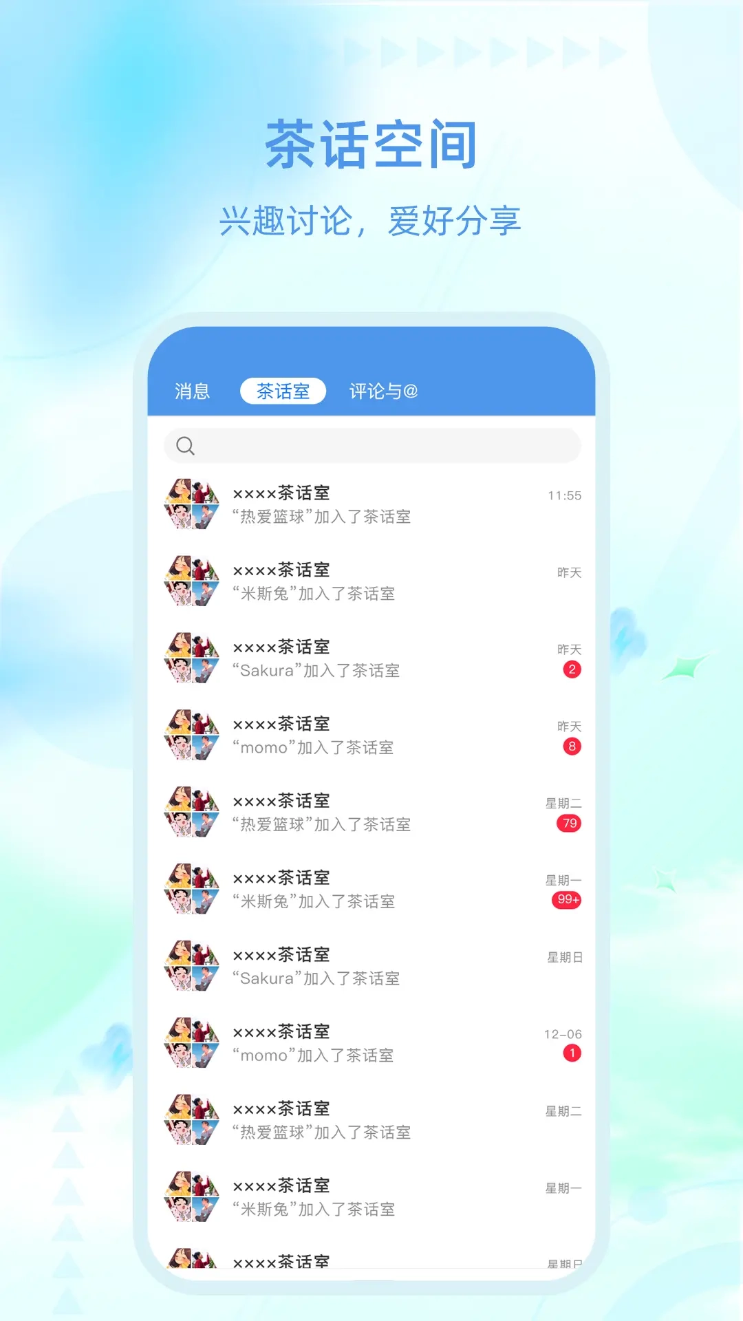 易学
