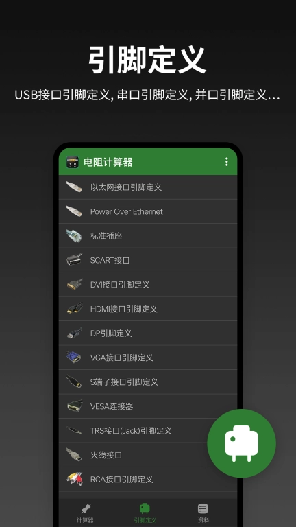 电阻计算器-电力电子电路计算