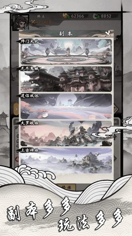 重生修仙模拟器