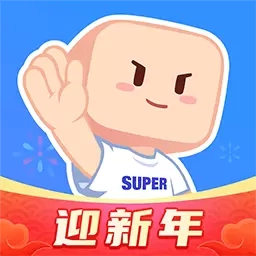 超级课程表