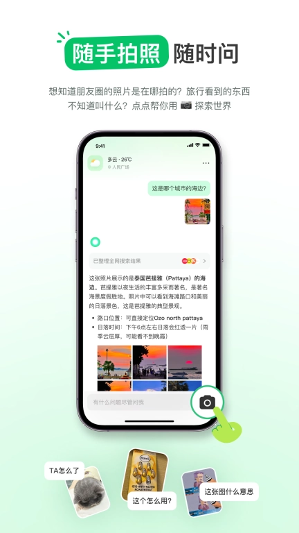 点点-生活搜索