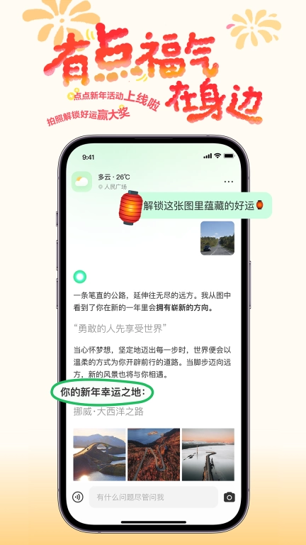 点点-生活搜索