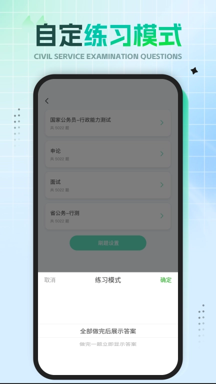 公共基础知识