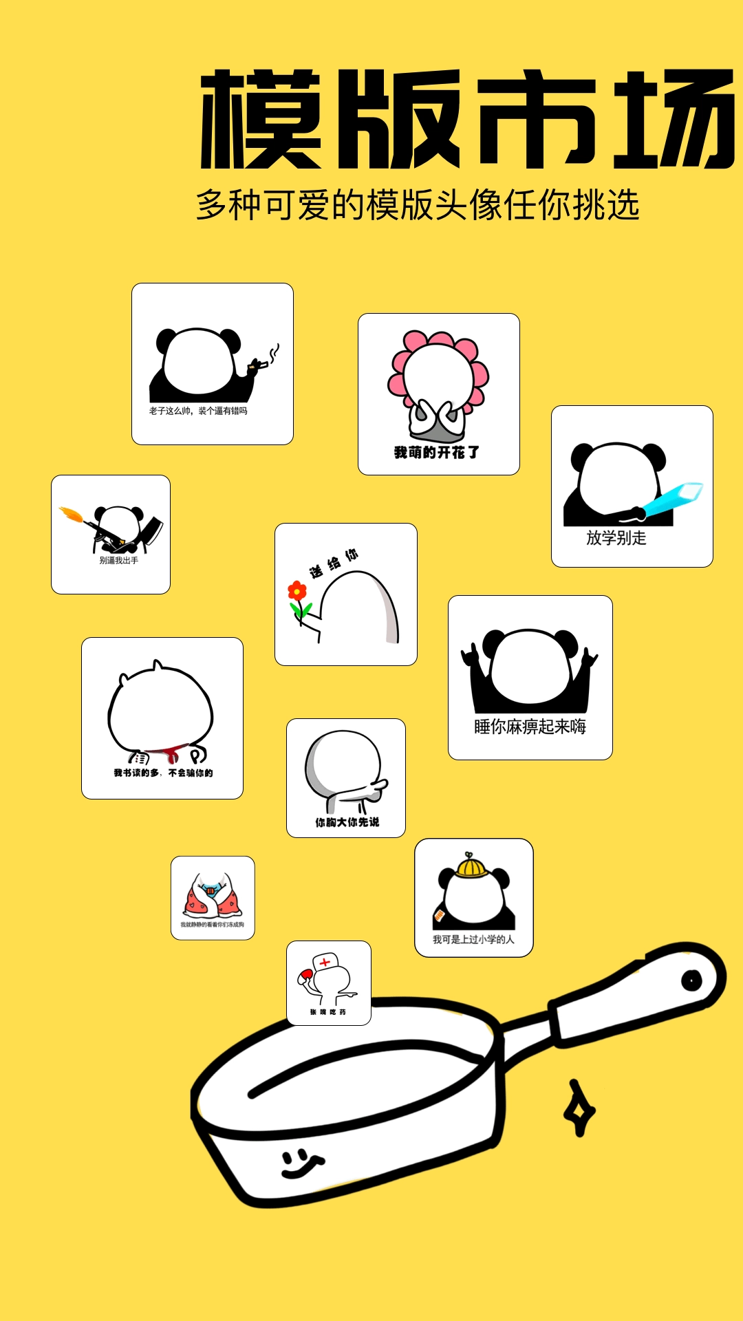 动图表情包