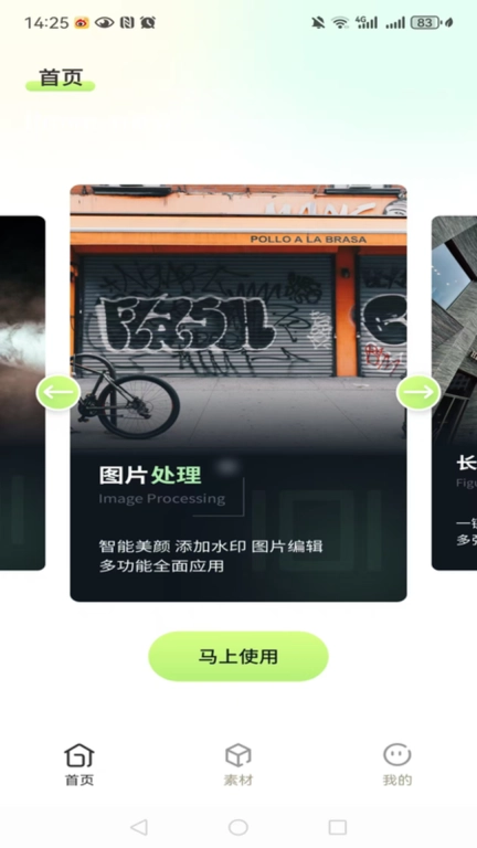 滚动截屏