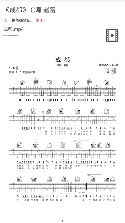 吉他教学