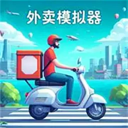 极速先锋-外卖员模拟器