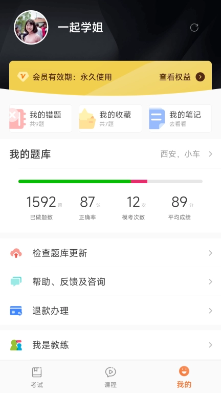 驾考顺口溜-科一科四技巧