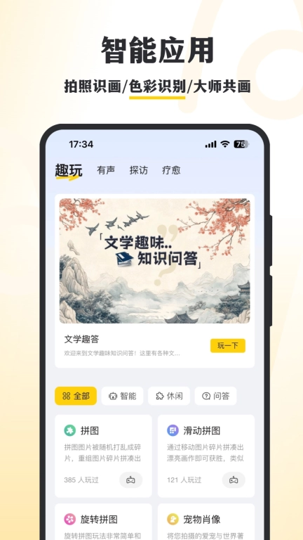 阿特-艺术与文化