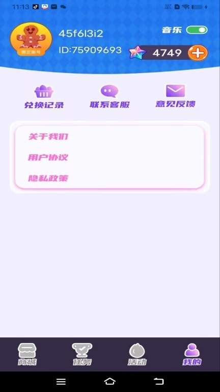皮肤神豪-免费领皮肤