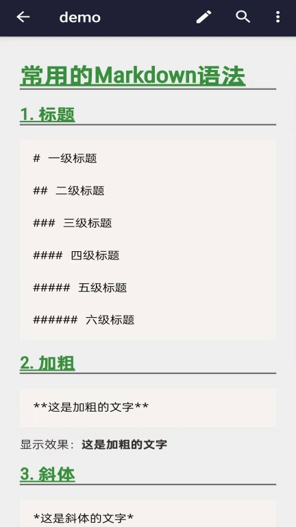 文本编辑器-安果编辑器