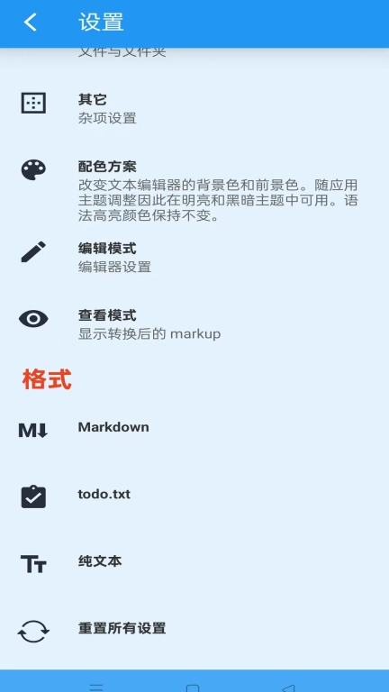 文本编辑器-安果编辑器