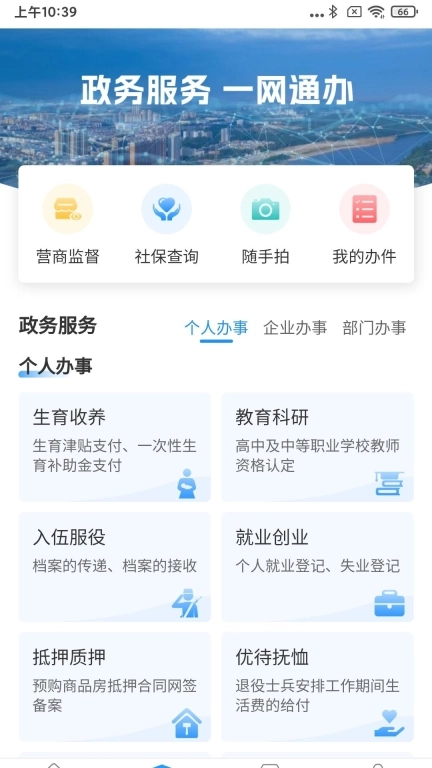 周到办