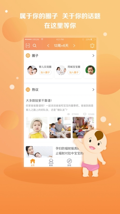 国家孕婴