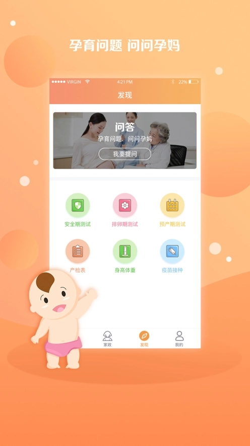 国家孕婴