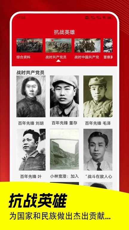 从军记