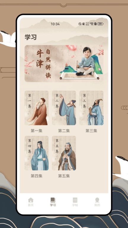 天天消成语