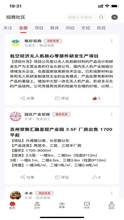 招乎